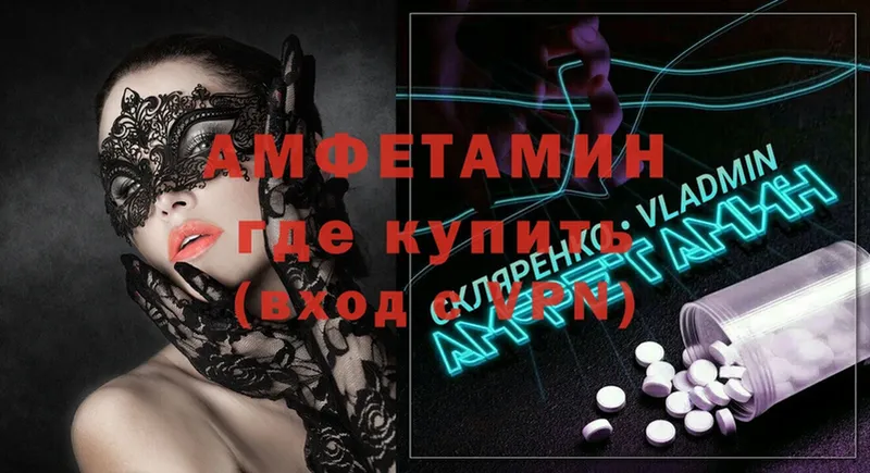 Amphetamine Розовый  Белёв 