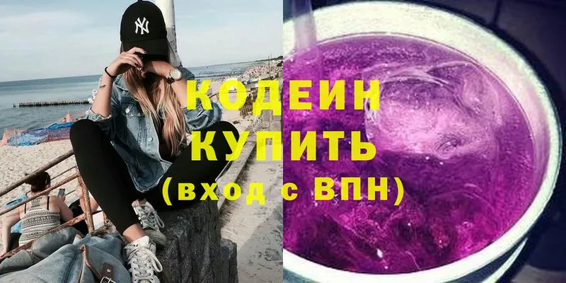 Codein Purple Drank  Белёв 