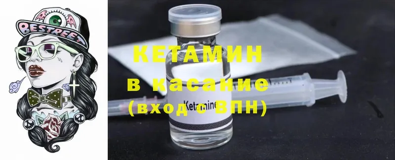 Кетамин ketamine  KRAKEN ссылки  Белёв 