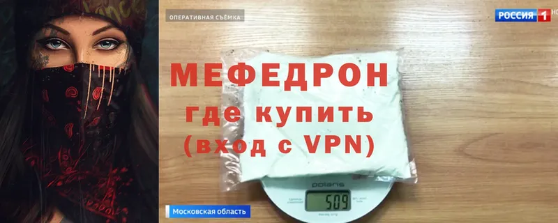 Мефедрон mephedrone  блэк спрут как зайти  Белёв 